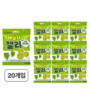 [본사직영] 레모나 샤인머스캣 젤리 20봉 [소비기한 ~26.12.25]