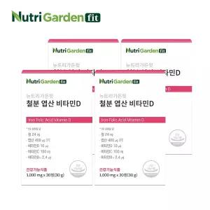 [뉴트리가든핏 ] 철분 엽산 비타민D 2박스 + 2박스 여성 영양제 고함량