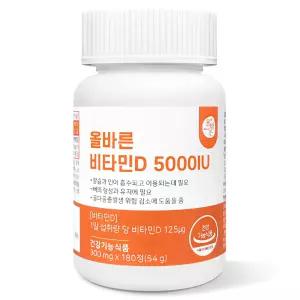 올바른건강식품 비타민D 5000IU 180정 1개