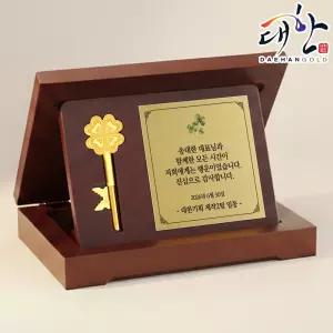 순금 크로버열쇠 우드상패 세로형 3.75g 감사패 퇴임 퇴직 부모님 행운 황금열쇠