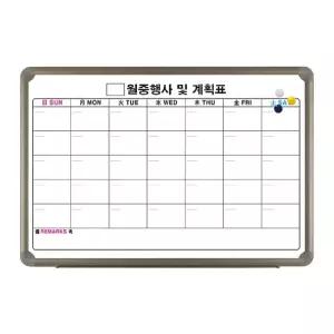 월중계획표 칠판 현황판 자석보드 알루미늄 850x1200cm/현장/공사장/스케줄표/화이트보드/계획표/일정/달력