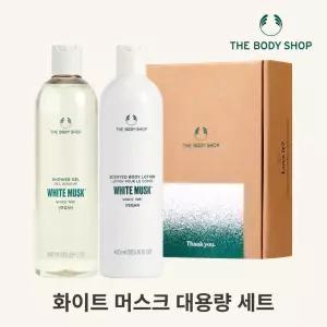 [스타필드 안성 더바디샵] 화이트머스크 대용량 세트