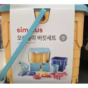 SIMPLUS 모래놀이 버켓 세트 15P 물놀이 장난감