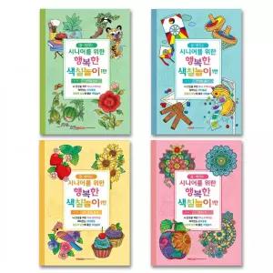 노인 색칠공부 컬러링북 어르신 만다라 색칠놀이 치매예방 인지활동 교구 요양원 복지센터 단체선물