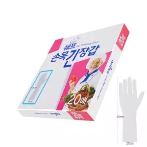 간편하게 뽑아 쓰는 쉐프 손목 긴장갑 20매 / 50개 대용량 1BOX