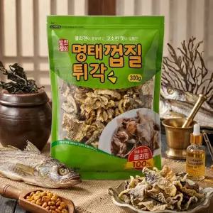 바삭한 명태껍질튀각 300g 2봉 콜라겐 맥주안주 어포 간식