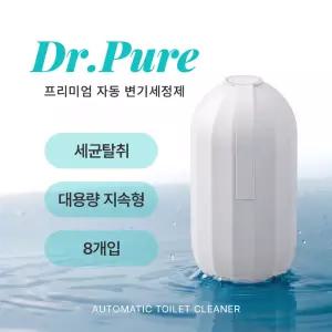 [8개입] 250G 대용량 자동 변기 세정제