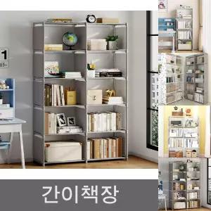 조립식 간이 책장 다용도 수납 보관함 5단 8단 10단/DIY/책꽂이/책장선반/책꽂이/전면책장/틈새/수납장