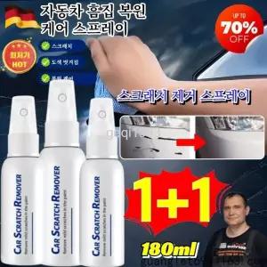 독일 수입품 자동차 흠집 복원 케어 스프레이 자동차 스크래치 복구제 자동차 페인트 리퍼 폴리싱 