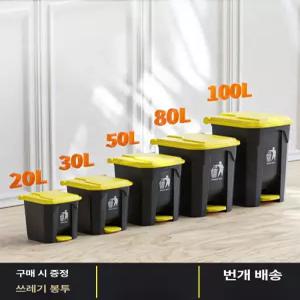 업소용쓰레기통 페달 식당 사무실 뚜껑 쓰레기통 50리터