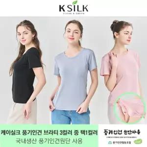 [케이실크] 26SS 풍기인견 브라 티셔츠1종