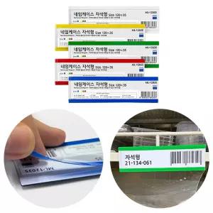 마그네틱 철제 선반 이름표 분류판 5P자석라벨 네임택 가격표 네임텍 상품명 플레이트 명판 재고 쇼카드 표