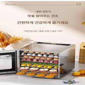 골든루트마켓 고추건조기중고 식품건조기 식품 다목적