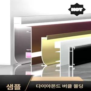 천장 자재 간접조명 우물천장 걸레받이 셀프 led 방수