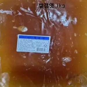 쌀갱엿 맥아엿 간식 수제 선물 전통