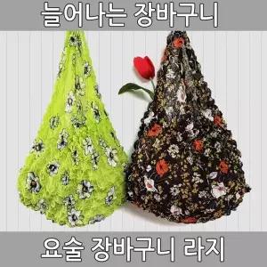 장바구니 접이식 시장바구니 다용도 대형 쇼핑백