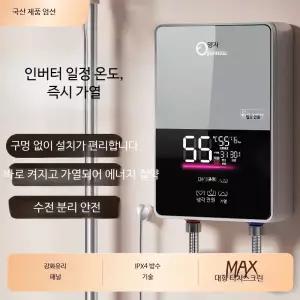 욕실 순간 온수기 샤워기 싱크대 세면대 급속 전기 온열 가정용