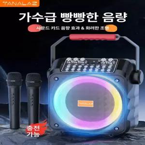 노래방 홈스피커 휴대용 노래 야외용 올인원 방수 가정용