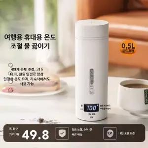 무선 가열 텀블러 물통 여행용 사무실 보온병