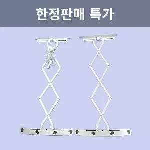 천정건조대 자바라 교체용 부품 특대형