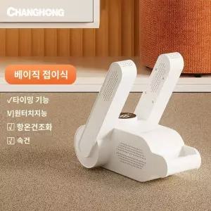 건조기 야구 신발건조기 드라이 복싱글러브 냄새제거 복싱
