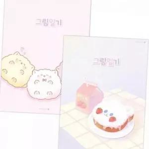 일기 디자인 어린이 초등 그림 일기장 여아용 아동