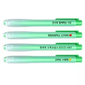 재미나 샤프식 지우개 (20개부터 주문제작/인쇄가능)
