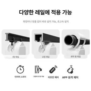 저스트조이 스위치봇전동커튼 전동커튼 전동 리모컨