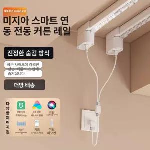 저스트조이 스위치봇전동커튼 전동커튼 원격 리모컨
