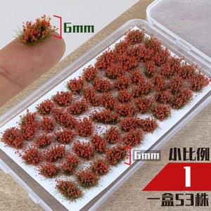 프라모델사포 53 상자 Diy HO 철도 건물 정원 모래 테이블 풍경 디오라마 키트에 미니어처 잔디 모델 ABS 식물 재료