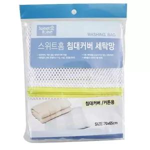 침대커버 세탁망 커튼 빨래망 대형 커버 이불