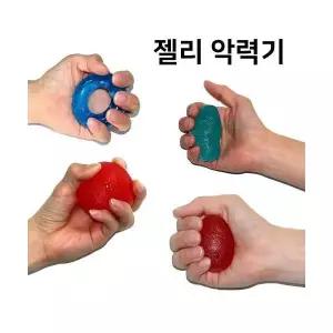 젤리 악력기 에그볼 야구공 그립 링 근련기 손운동기구 악력기 손압력기 헬스용품 강화운동 손목 손가락운