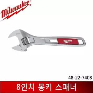 [RIZPICK]BS 밀워키 8인 경량 몽키 스패너 48-22-7408