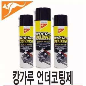 녹제거 IHB152M0 550ml 녹방지 캉가루 스프레이 언더코팅제 차