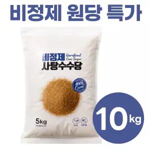The큰나무 비정제원당 설탕 10kgx1개 사탕수수 갈색설탕