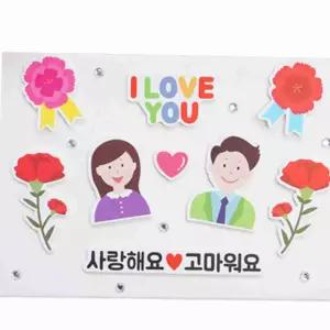 카네이션 감사 카드 만들기 재료 세트 4인용 학부모선물