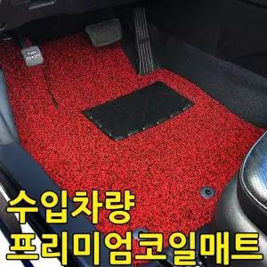 프리미엄 OEB699Y1 확장형 코일매트 수입차종