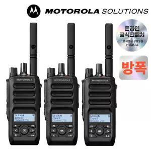 모토로라 R5 무전기 3개 방폭 TIA 가스 화학 분진 현장 산업