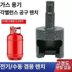 LPG 가스통 공구 업소용 가정용 충전호스 충전 신바람