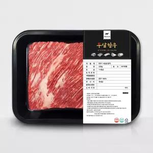 우살 한우 1+등급 양지 (덩어리) 250g (냉장) 국내산