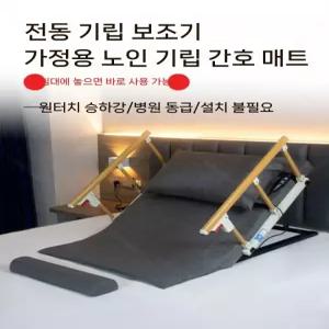 각도조절 전동등받이 침실 모션베드 리클라이너 어르신 환자 노인 기립보조기 임산부