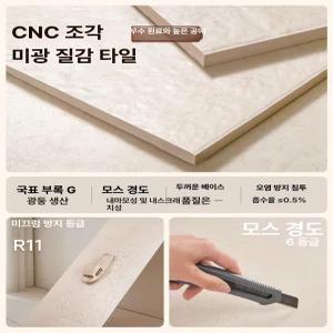77ang 바닥타일 시공용품 셀프 아파트장판 욕실타일