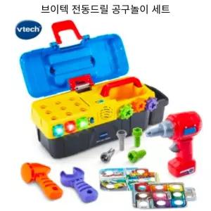 브이텍 전동드릴 공구놀이 세트