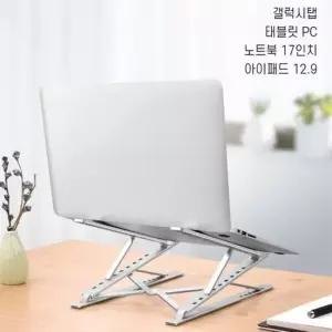 2단 접이식 튼튼한 알루미늄 거치대 받침대 쿨러 노트북받침