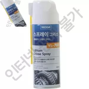 스프레이구리스 그리스스프레이 수동기계 윤활작업 맞춤형정비 1ea 420ml