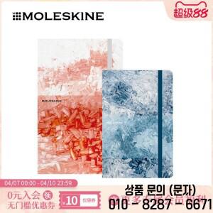 몰스킨 한정판 아티스트 콜라보레이션 노트북   고급 디자인 저널 부드러운 필기감 잉크 번짐 없는 페이지