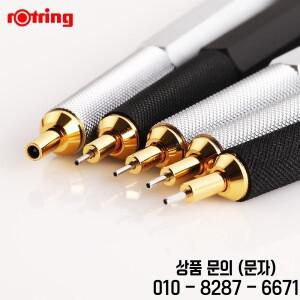 독일 ROTRING 800 기계식 펜슬 개폐식 블랙 실버 자동 금속 육각 홀더 그래픽 디자인 드로잉