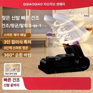 가정용 신발 건조기 온풍 자외선 살균기 성인 겸용