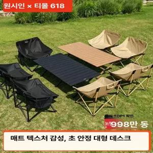 야외 캠핑 접이식 테이블 의자 세트 휴대용 피크닉 테라스 정원용