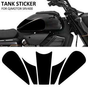 바이크 오토바이 연료 오일 탱크 패드 보호대 가죽 프로스트 스티커 데칼 QJMOTOR SRV 400 SRV400용
